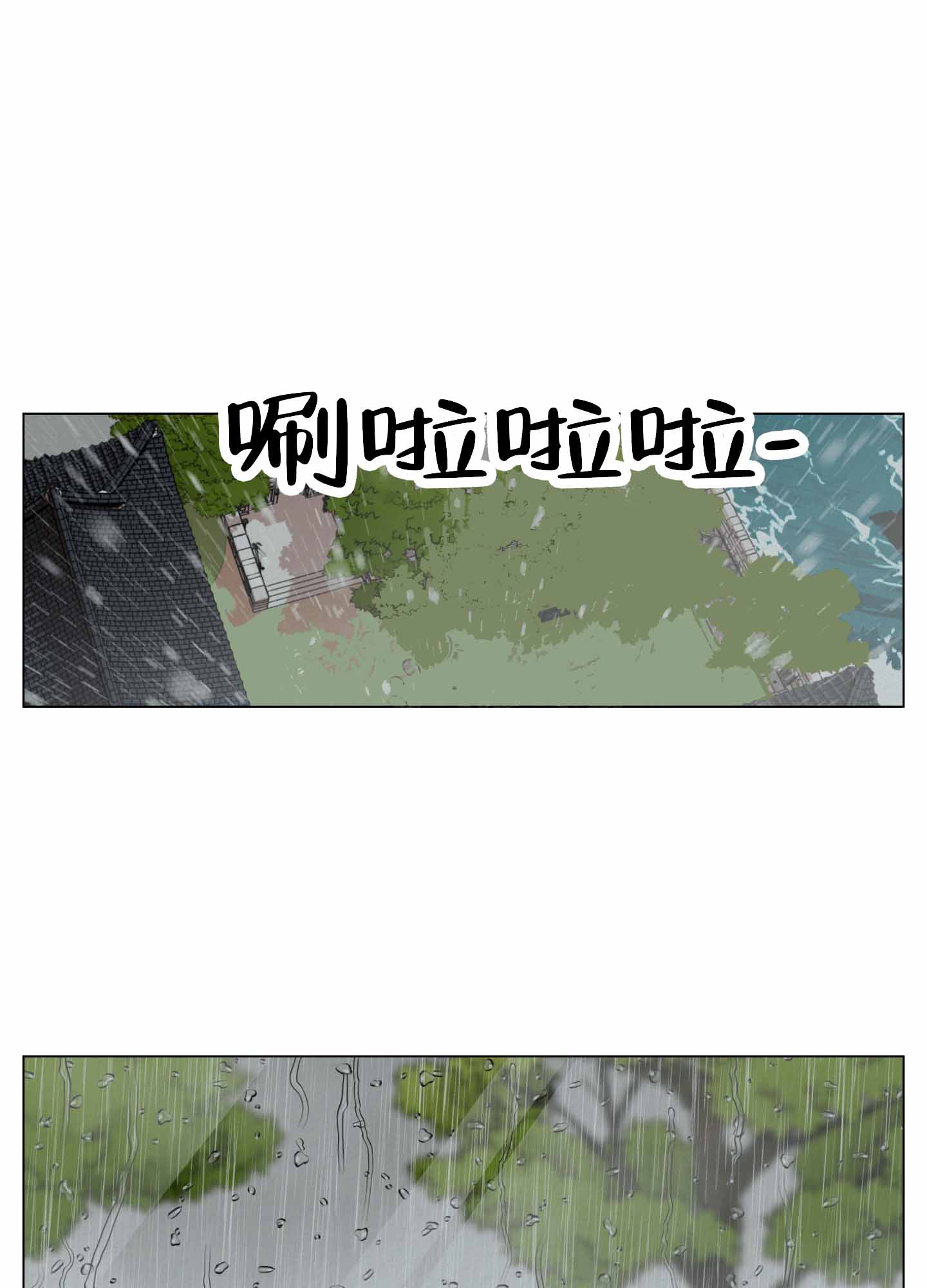 四季书店漫画,第11话1图