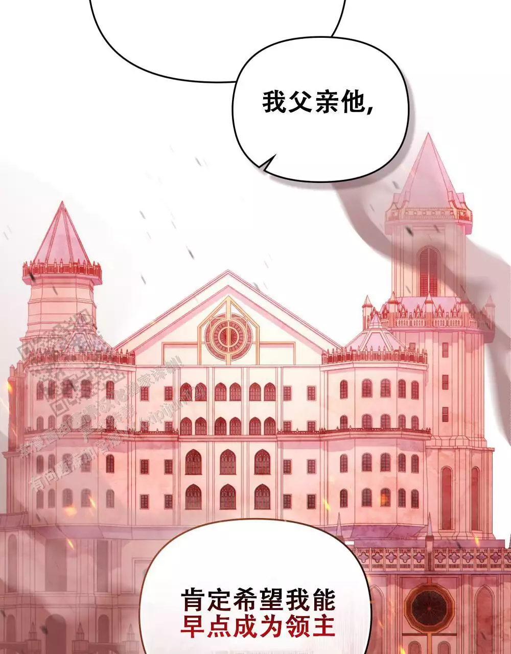 转世魔法师漫画,第38话2图