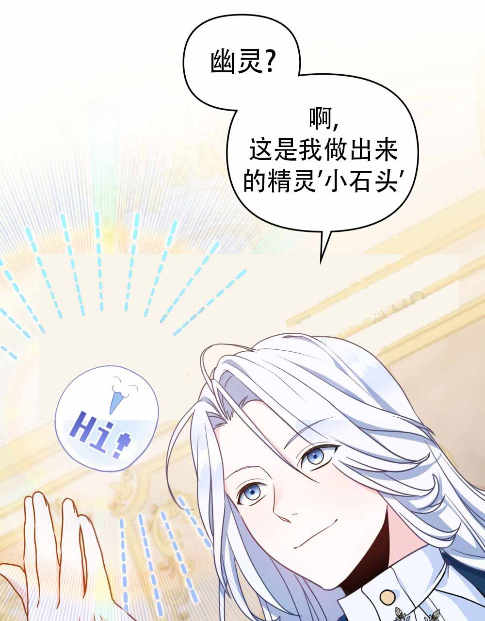 转世魔法师漫画,第8话1图