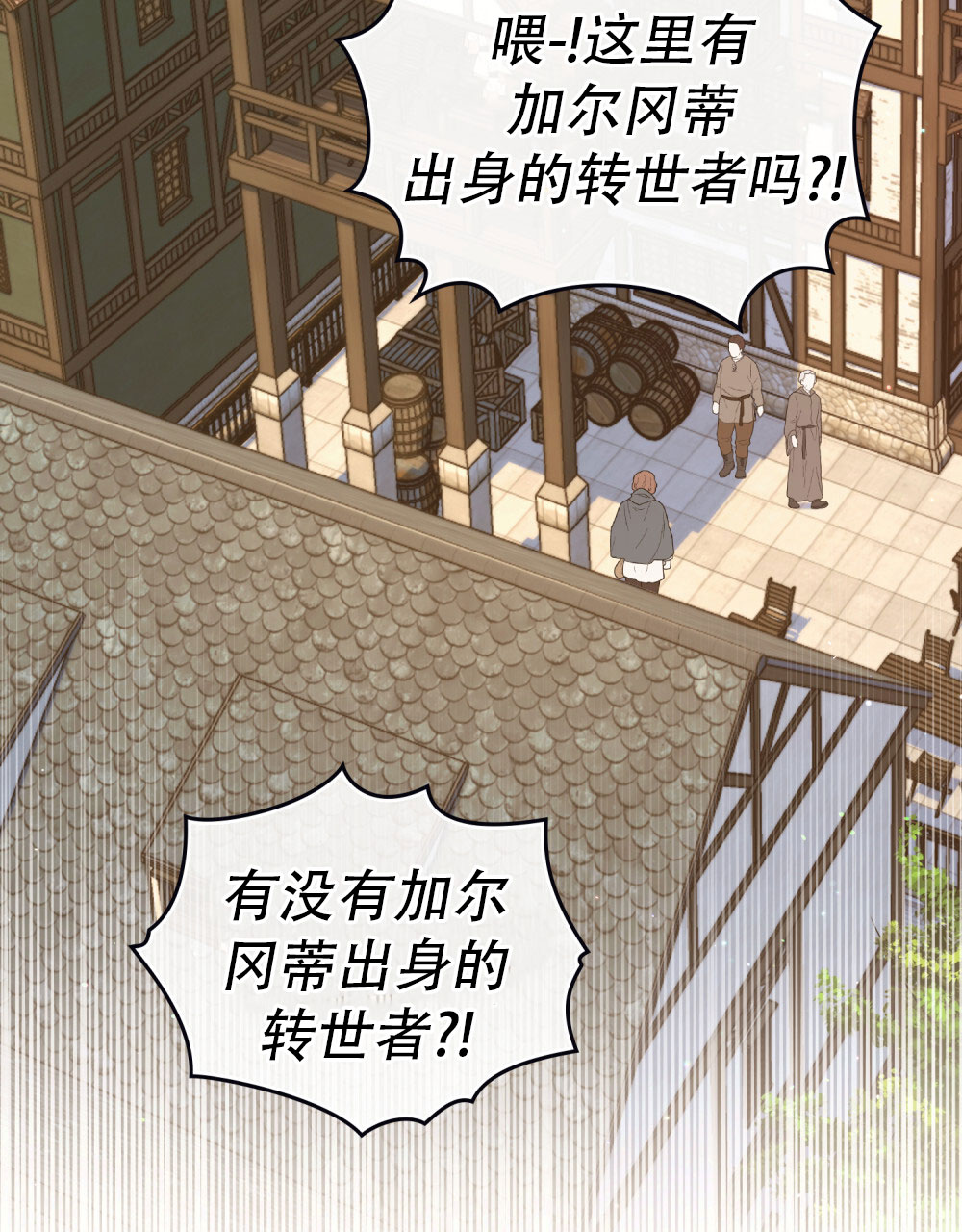 转世魔法师漫画,第3话1图