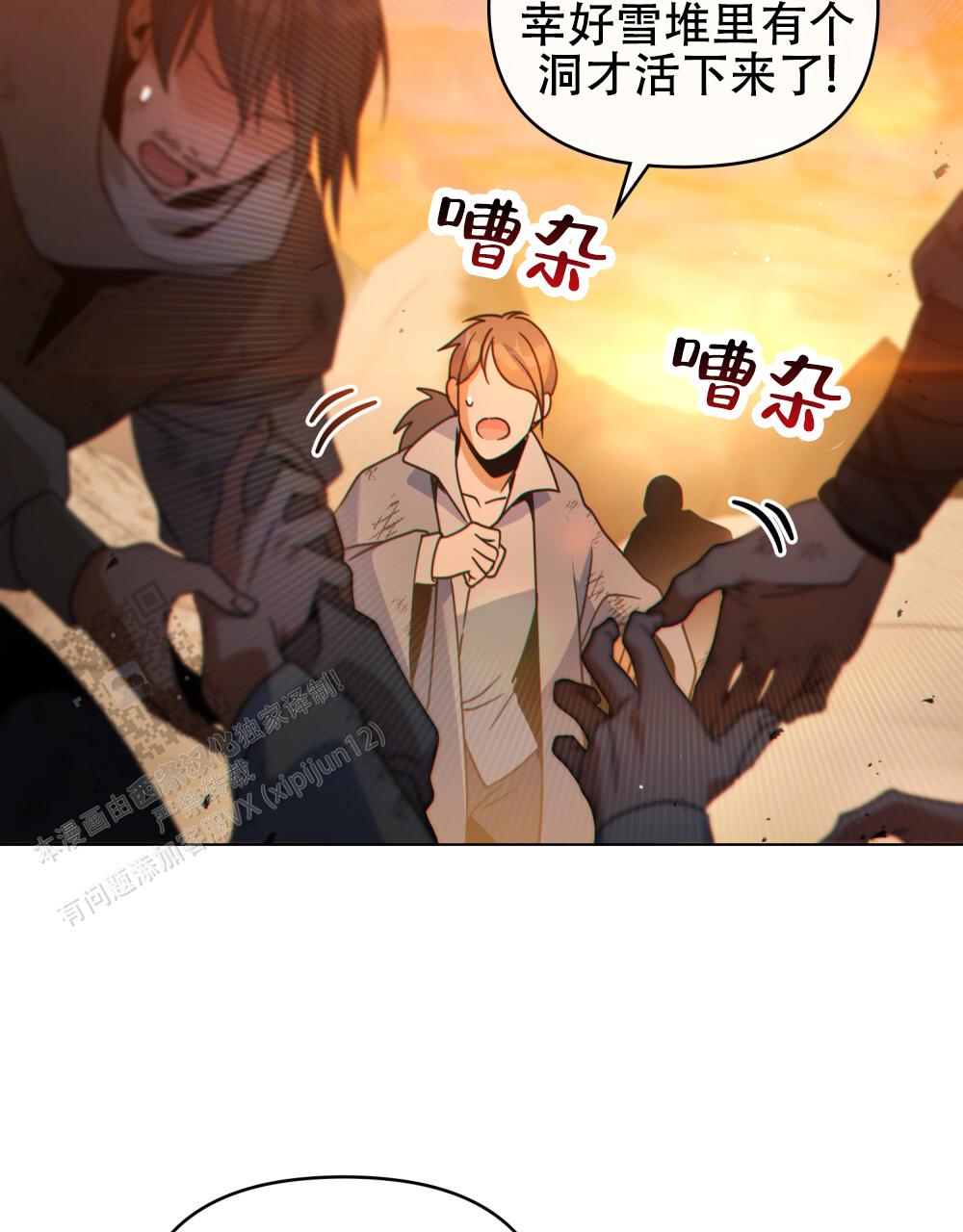 转世魔法师漫画,第58话2图