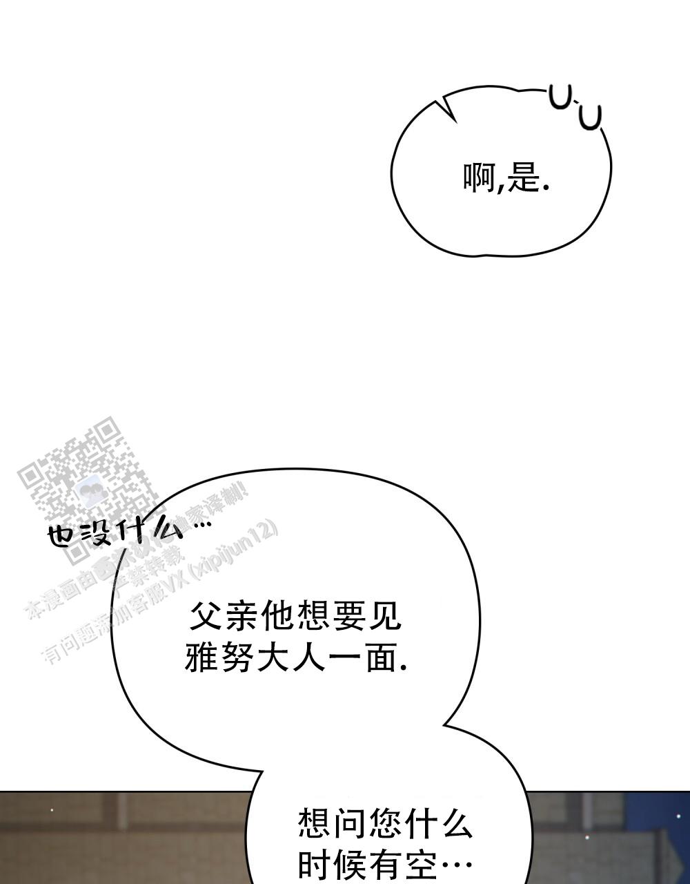 转世魔法师漫画,第84话2图