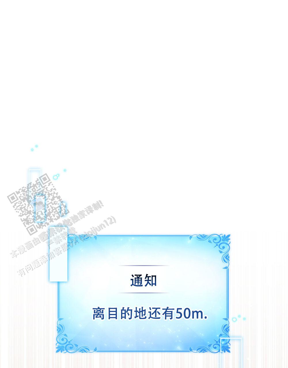 转世魔法师漫画,第79话1图