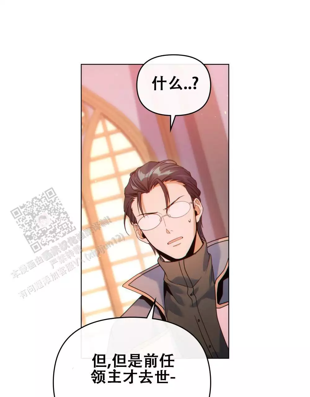 转世魔法师漫画,第38话1图