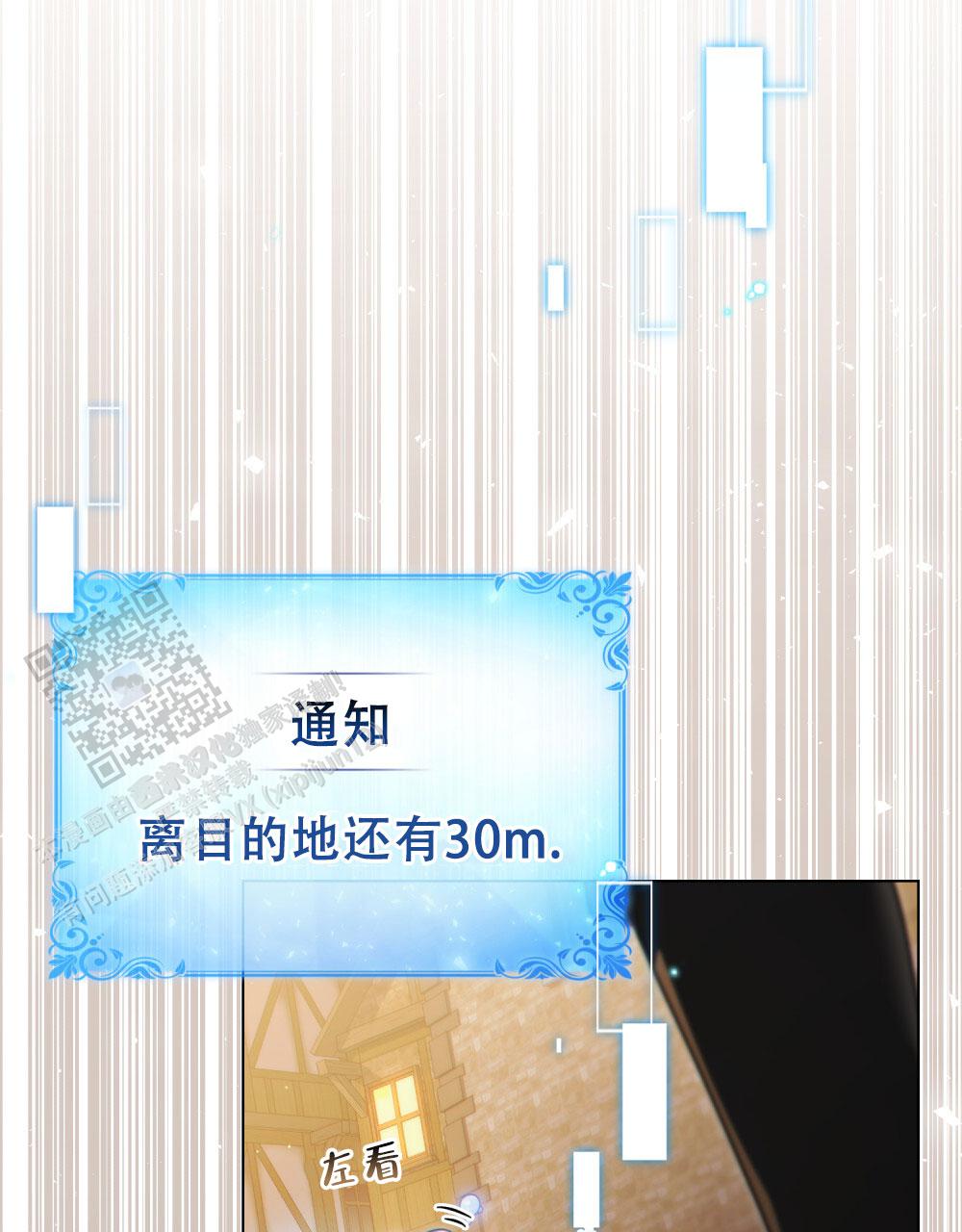 转世魔法师漫画,第79话2图