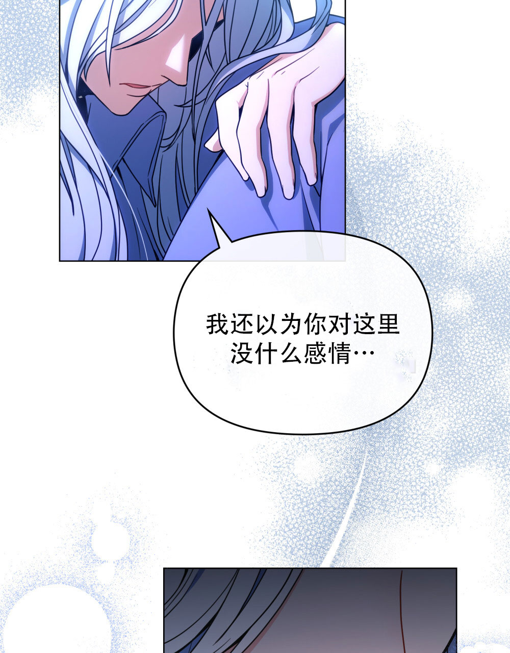 转世魔法师漫画,第2话2图