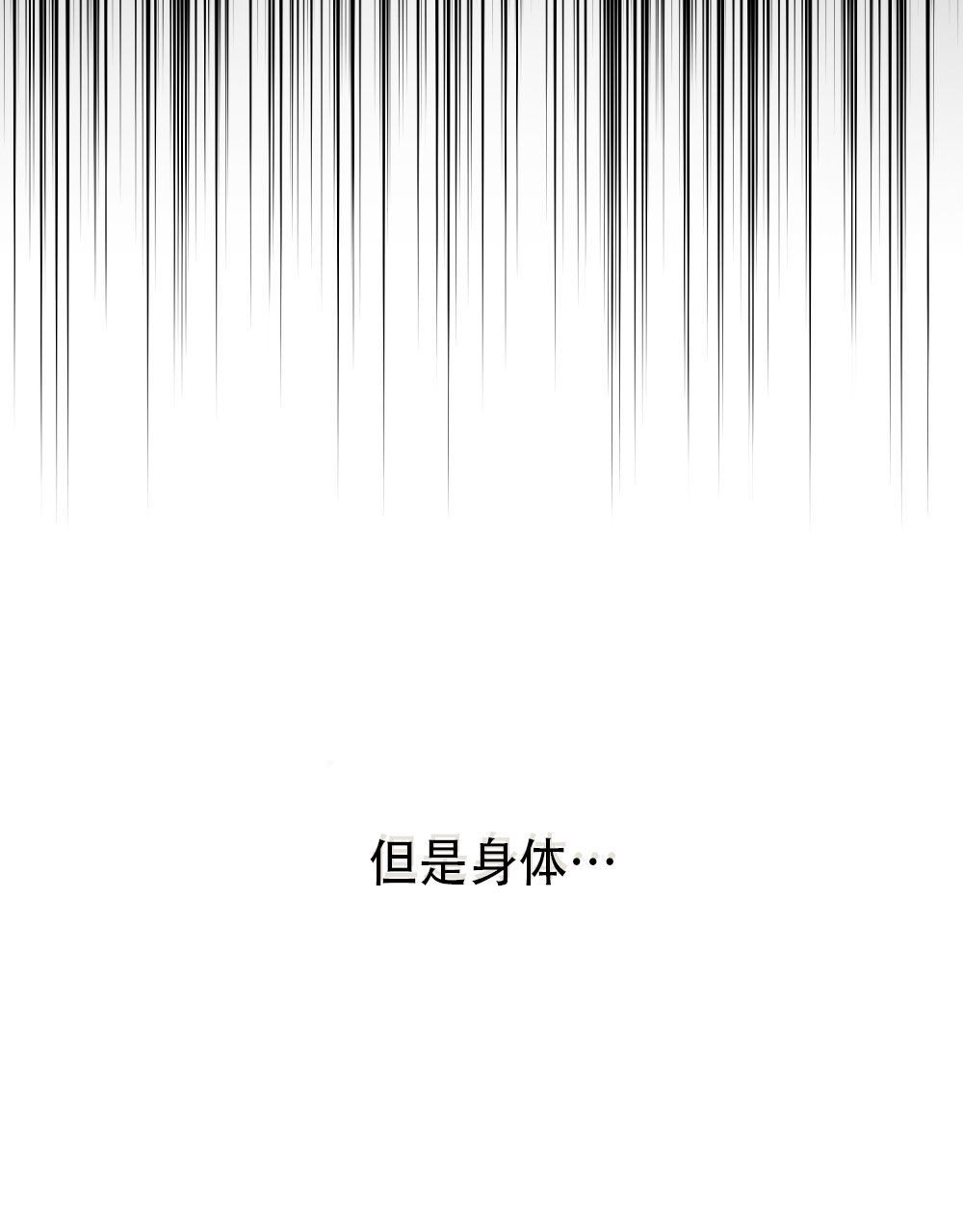 转世魔法师漫画,第19话2图