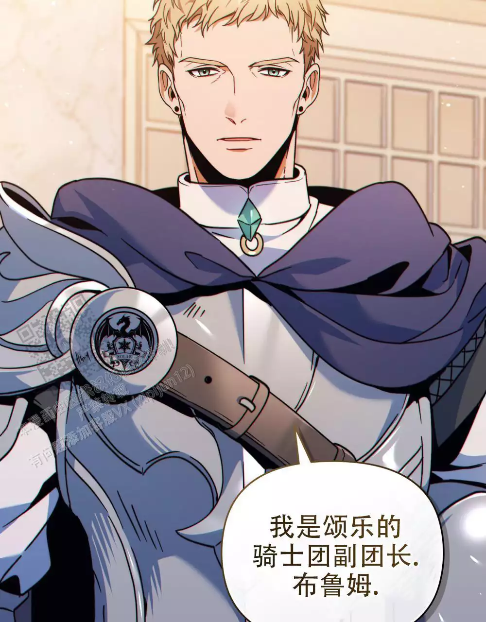 转世魔法师漫画,第22话2图