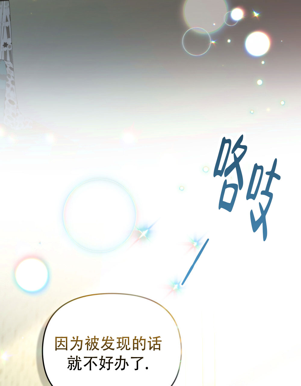 转世魔法师漫画,第12话1图