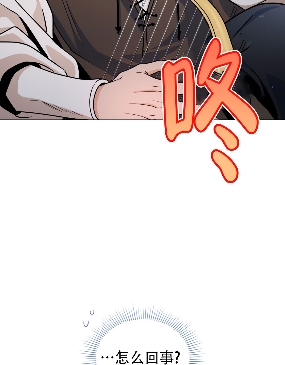 转世魔法师漫画,第12话1图