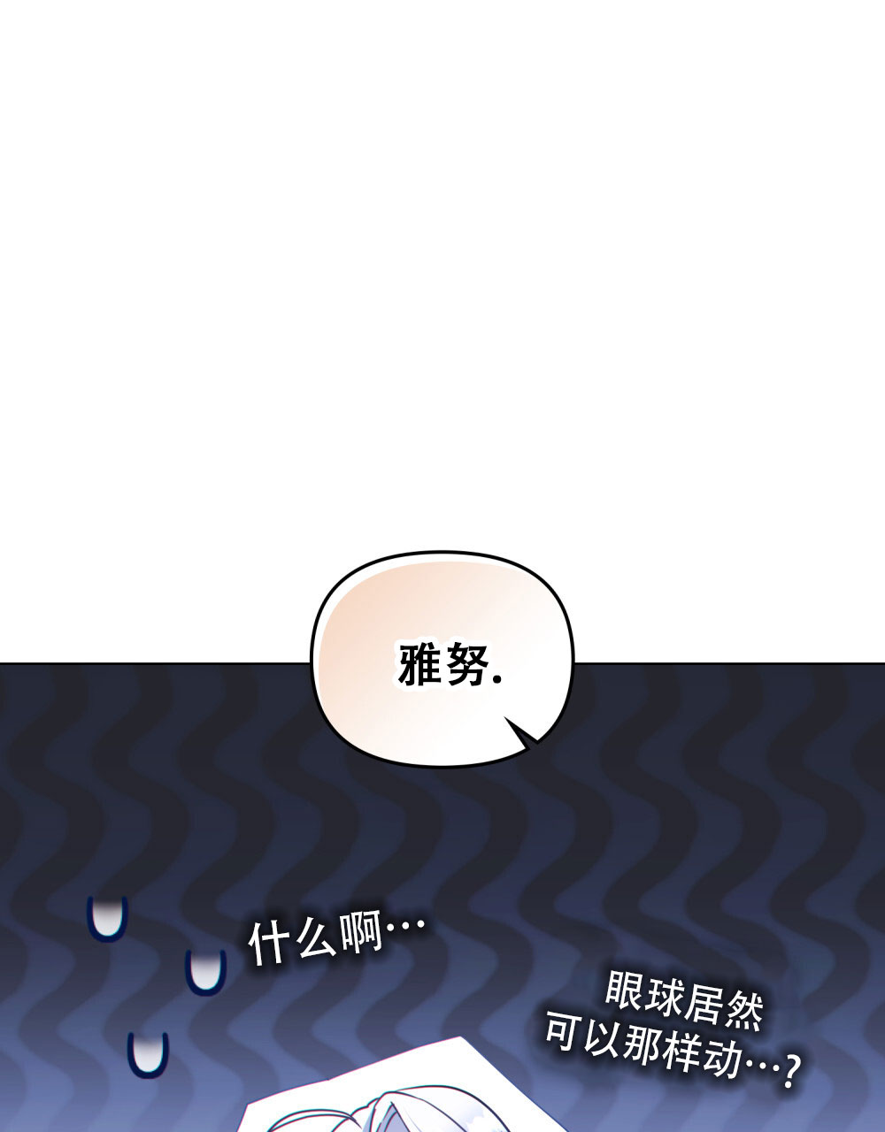 转世魔法师漫画,第14话1图