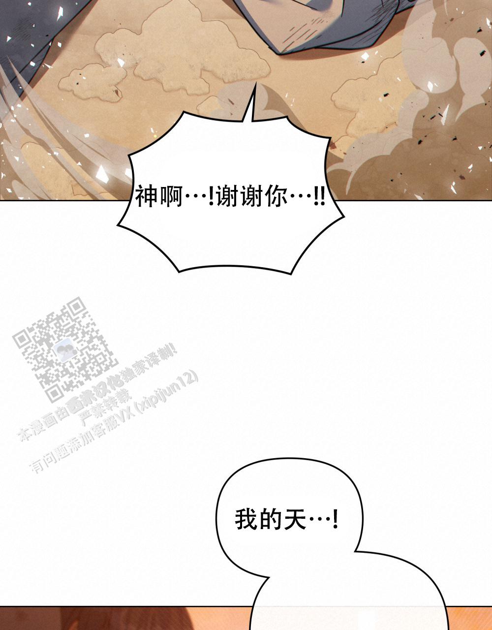 转世魔法师漫画,第58话1图