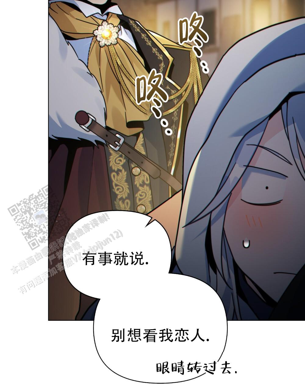 转世魔法师漫画,第84话1图