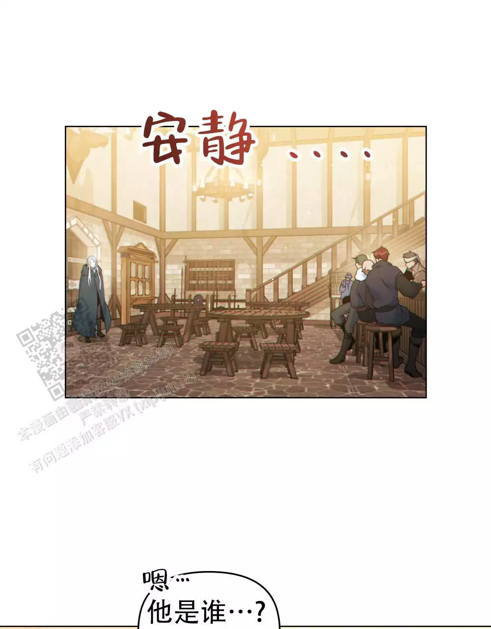 转世魔法师漫画,第50话1图