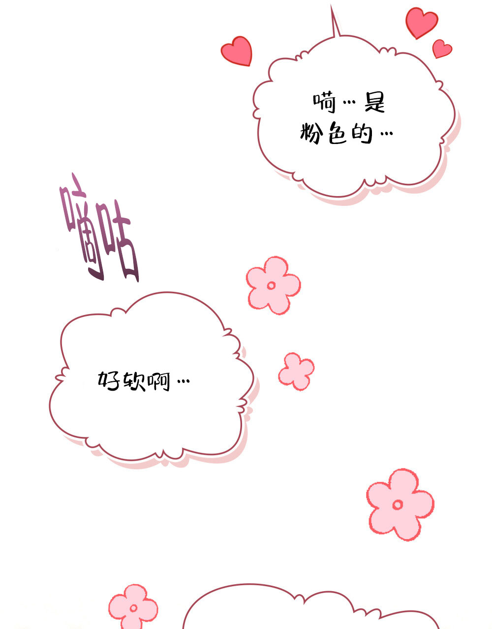 转世魔法师漫画,第21话2图