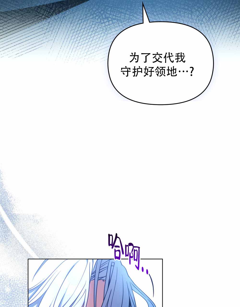转世魔法师漫画,第2话1图