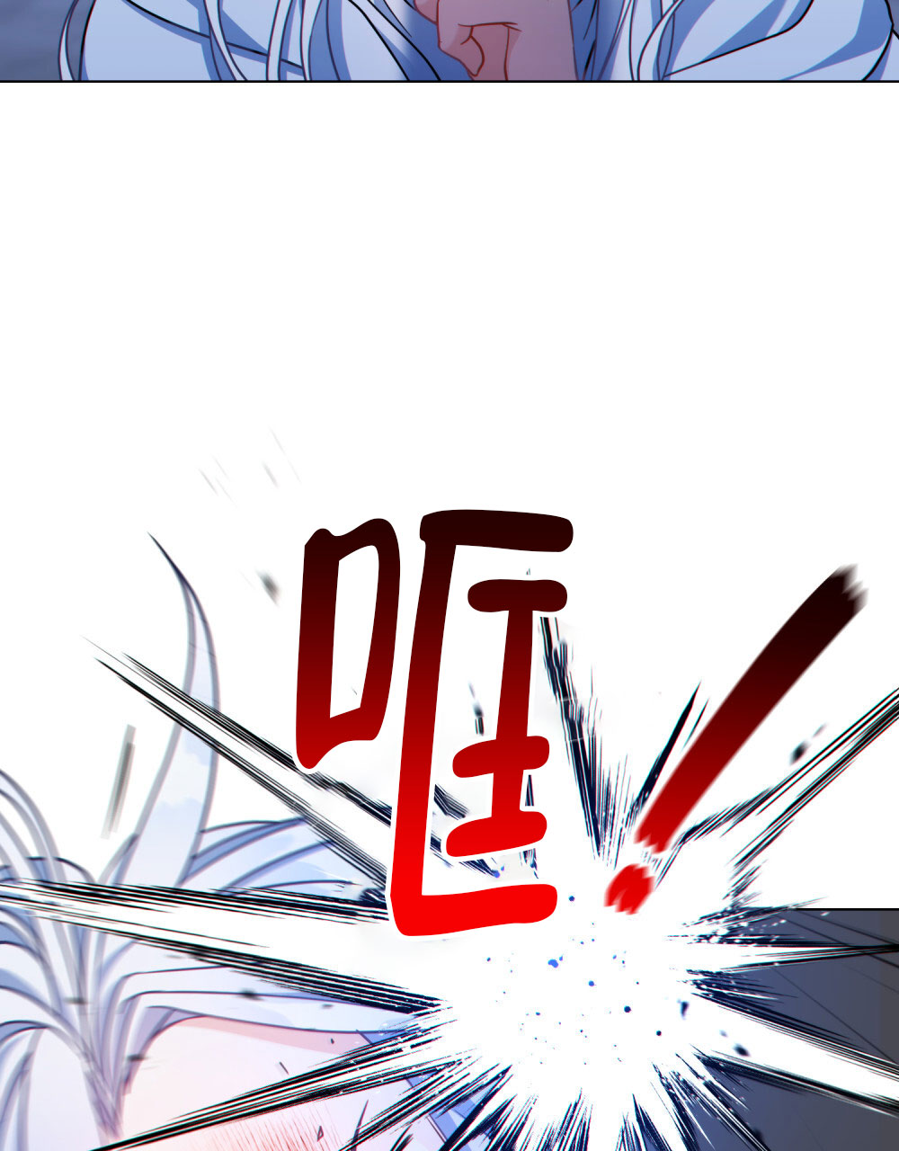 转世魔法师漫画,第11话1图
