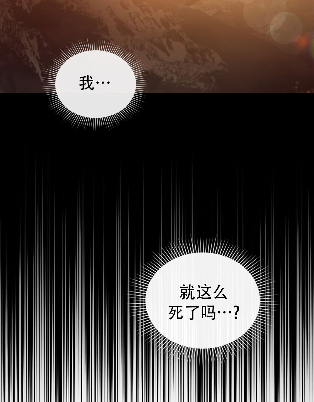 转世魔法师漫画,第19话1图