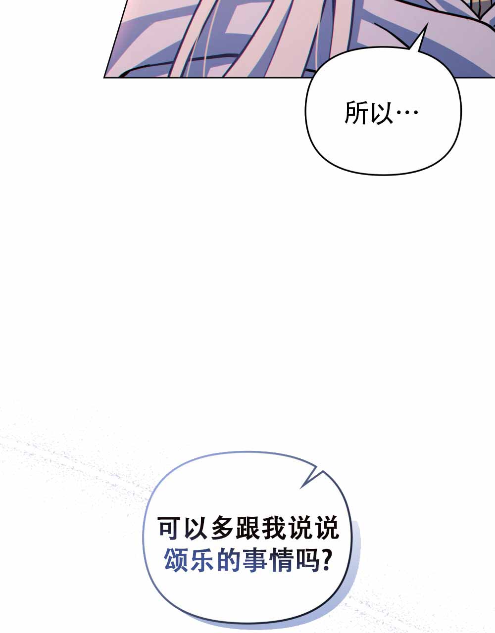 转世魔法师漫画,第17话2图