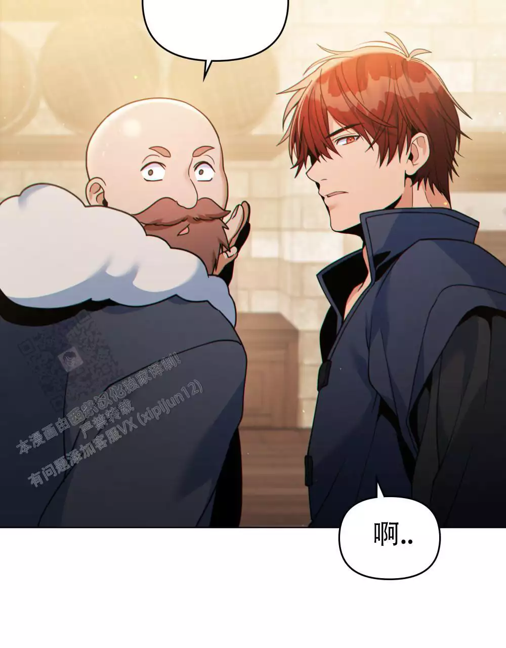 转世魔法师漫画,第50话2图