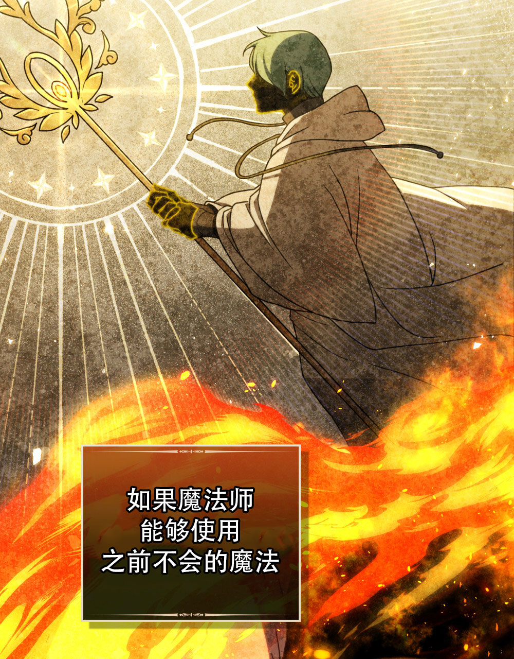 转世魔法师漫画,第5话2图