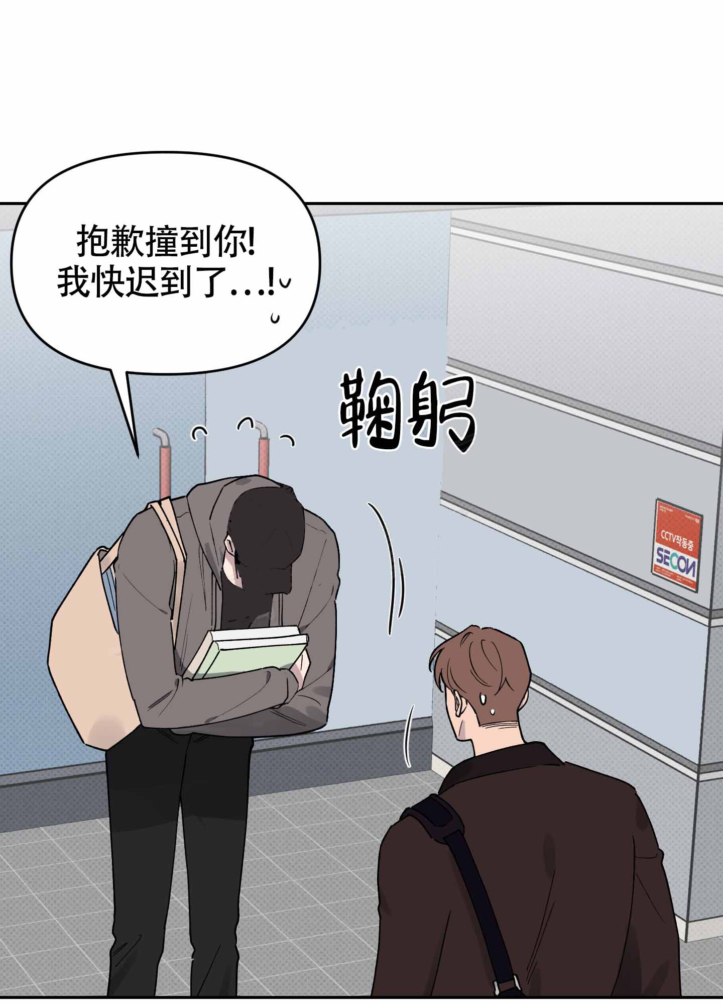 我的幸运数字漫画,第3话1图