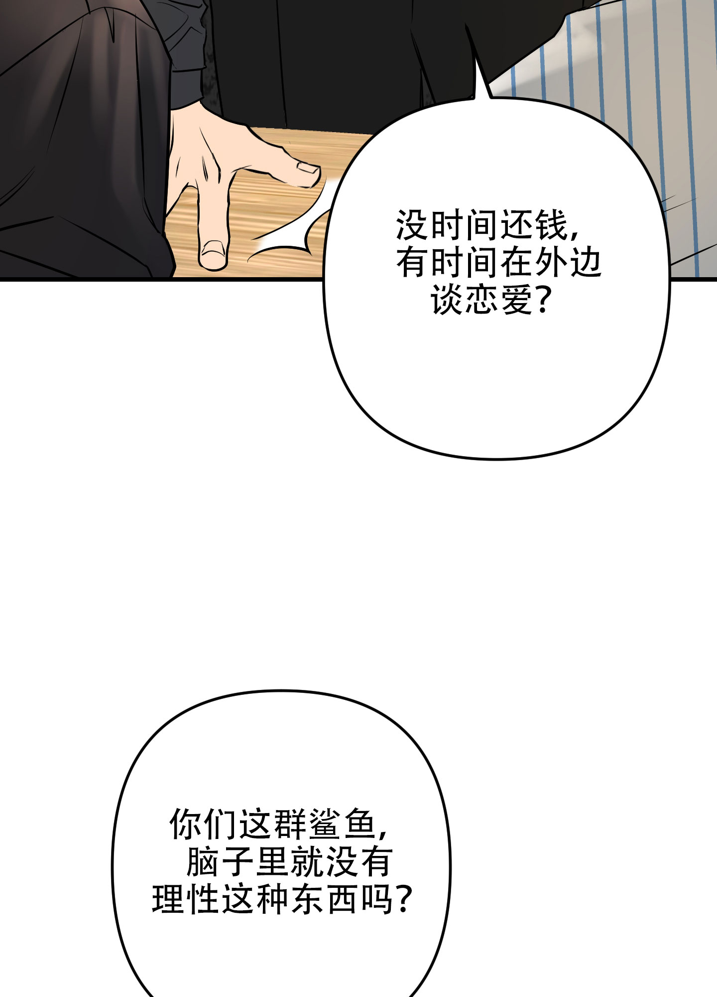 乡医关于整治殡葬领域腐败乱象专项行动自查自纠工作报告情况漫画,第6话2图