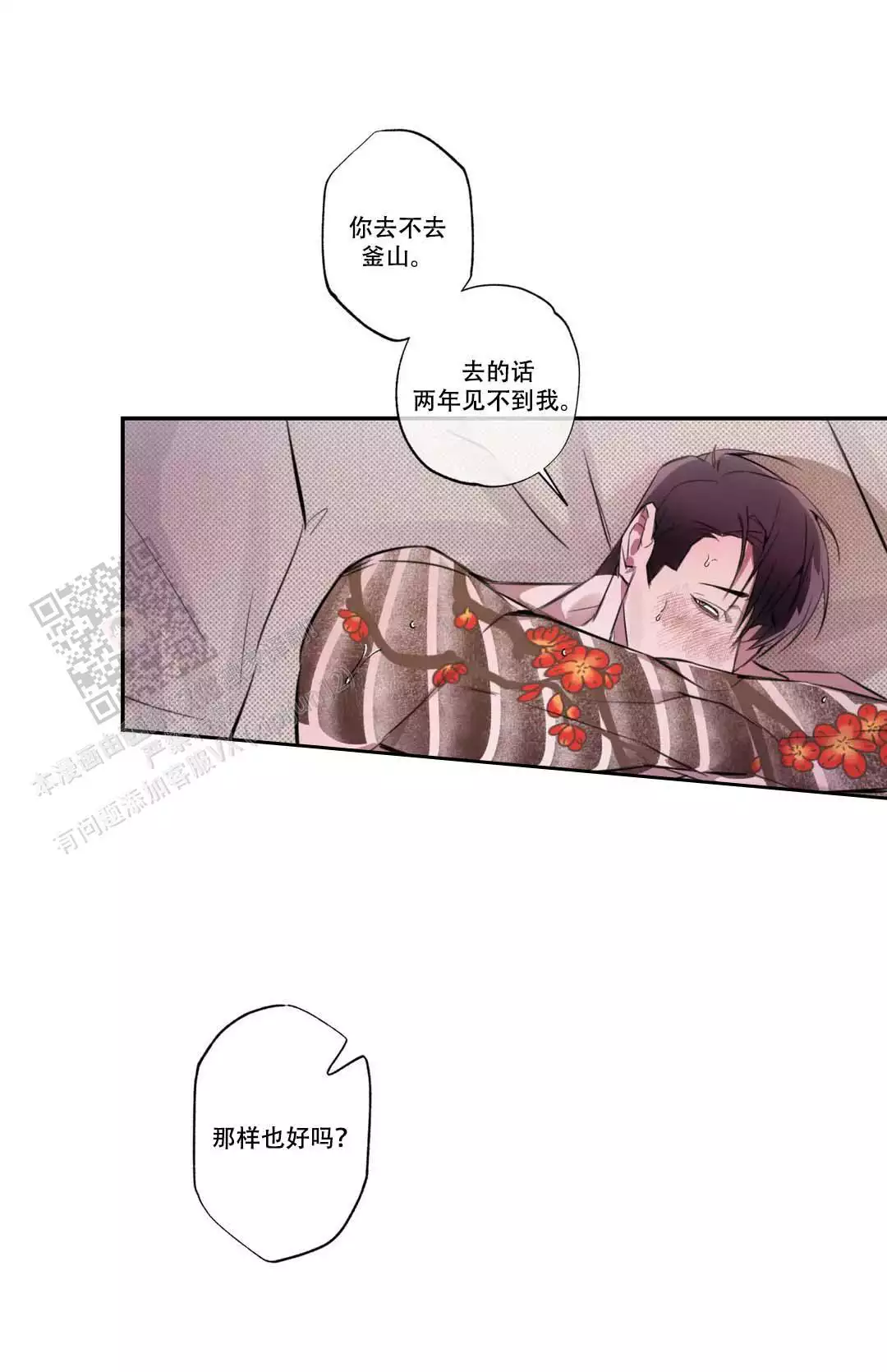 微不足道之人漫画,第6话2图