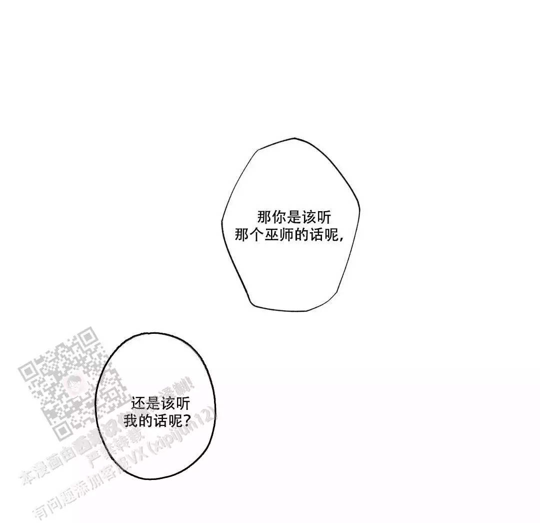 微不足道之爱慕你漫画最新章节漫画,第5话1图