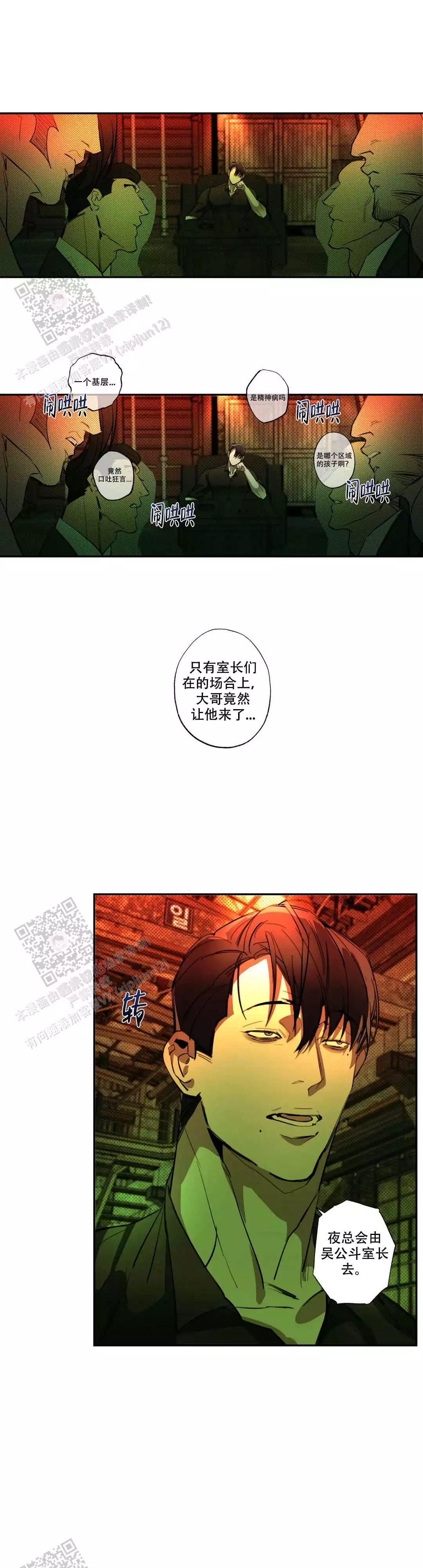 微不足道之人漫画,第4话1图