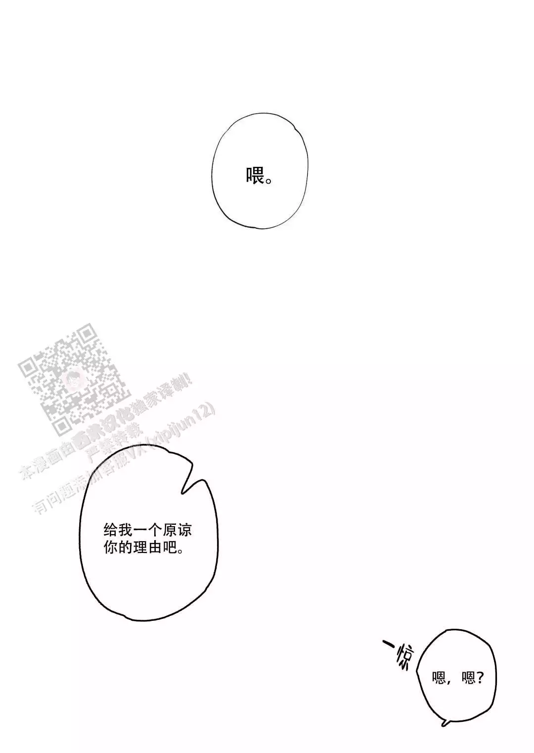 微不足道之爱慕你漫画最新章节漫画,第5话1图