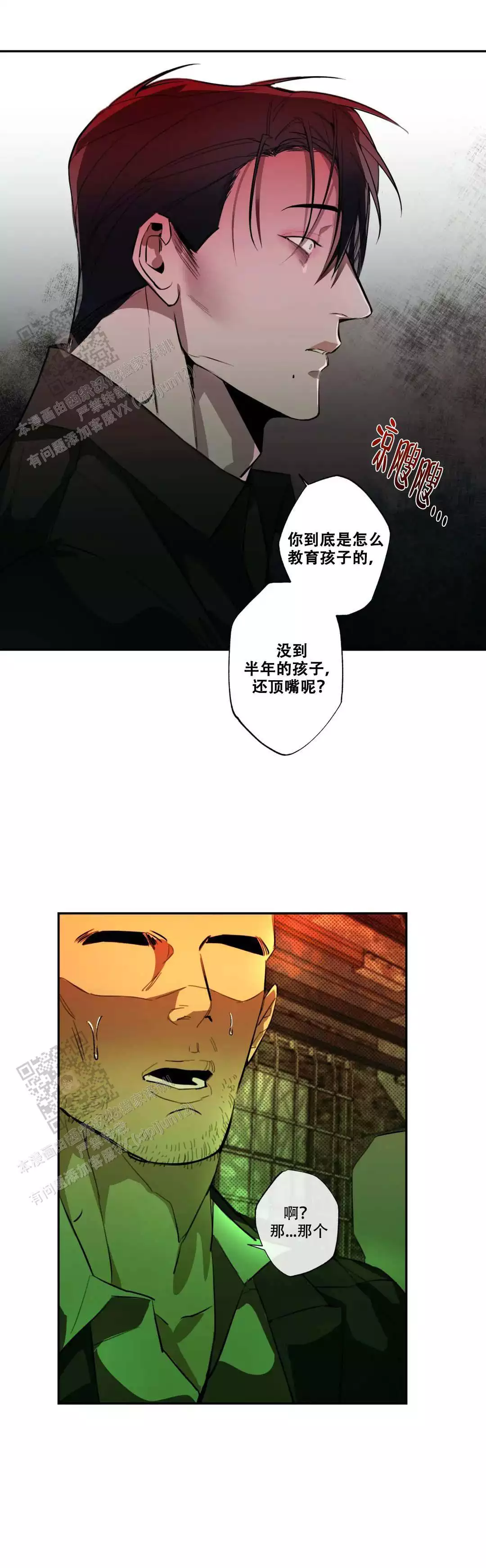 微不足道之力漫画,第4话1图