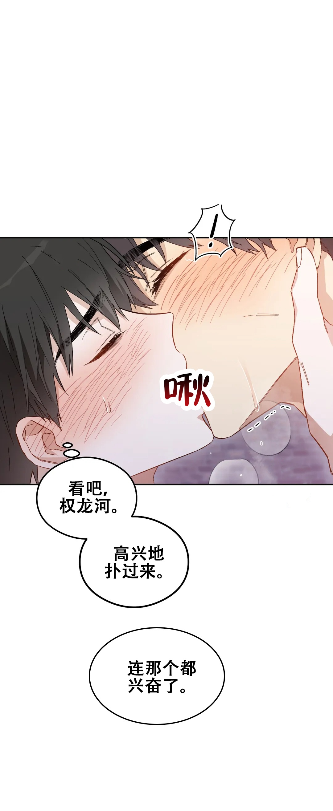 微不足道之命中注定漫画,第1话1图