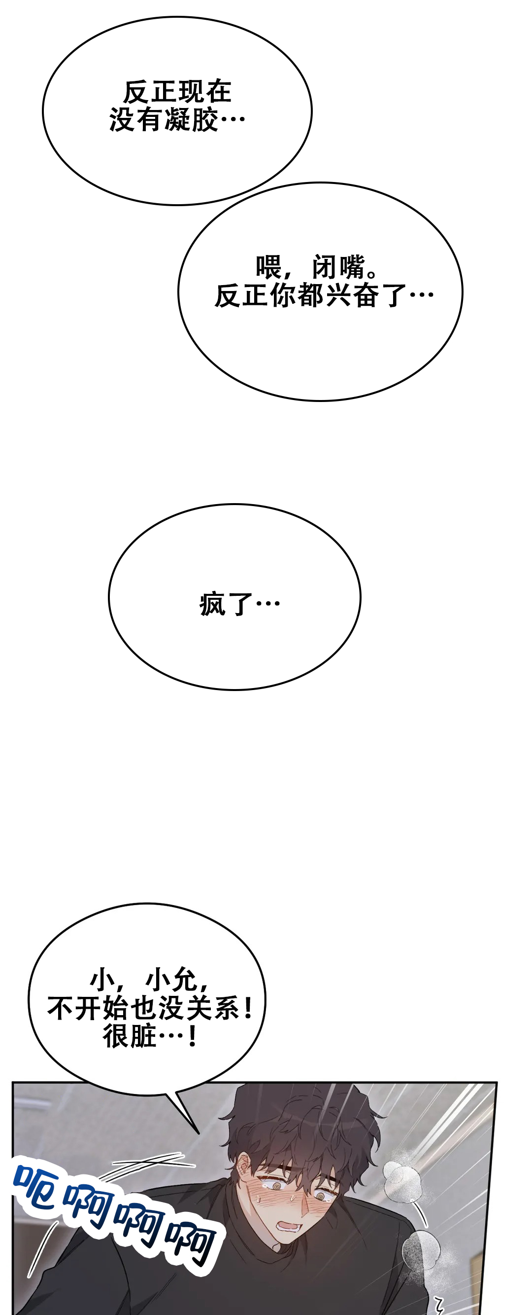 微不足道之命中注定漫画,第5话1图