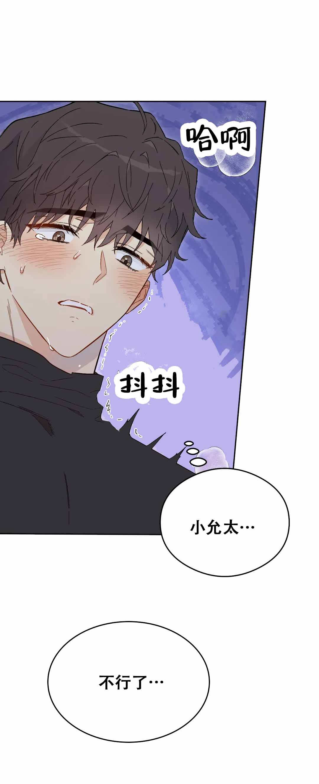 微不足道之命中注定漫画,第5话1图