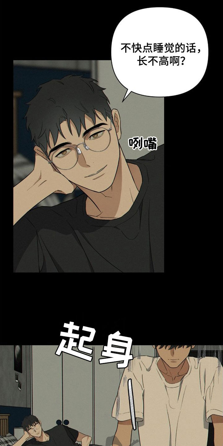 失眠症歌词苏三漫画,第7话2图