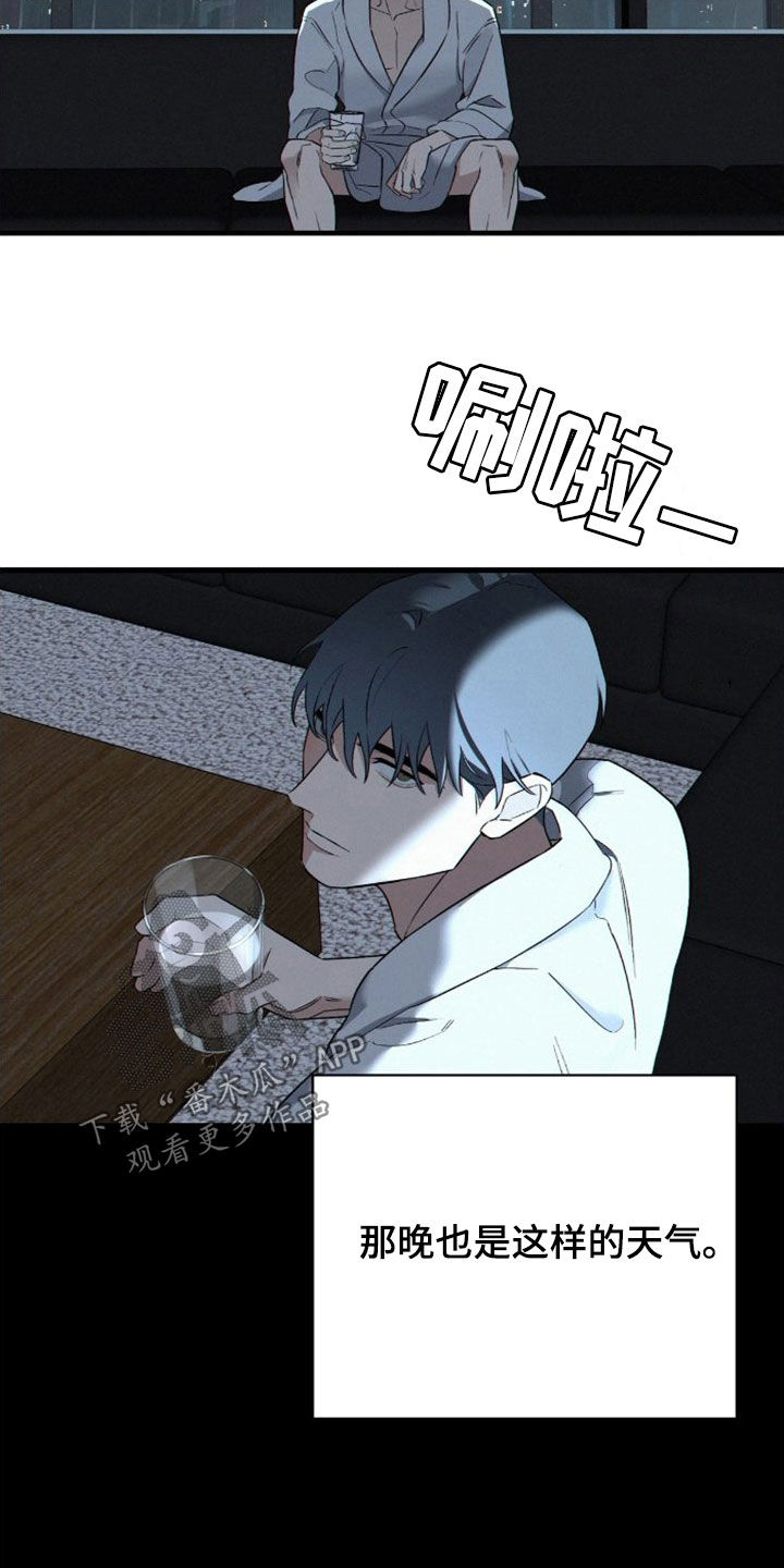 失眠症漫画,第8话2图