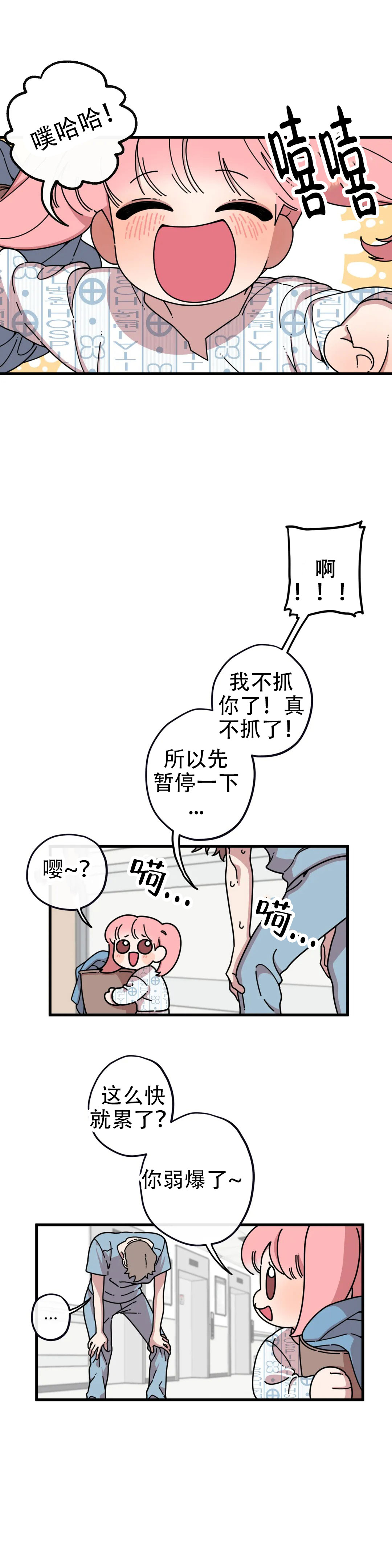泰迪熊漫画,第1话1图