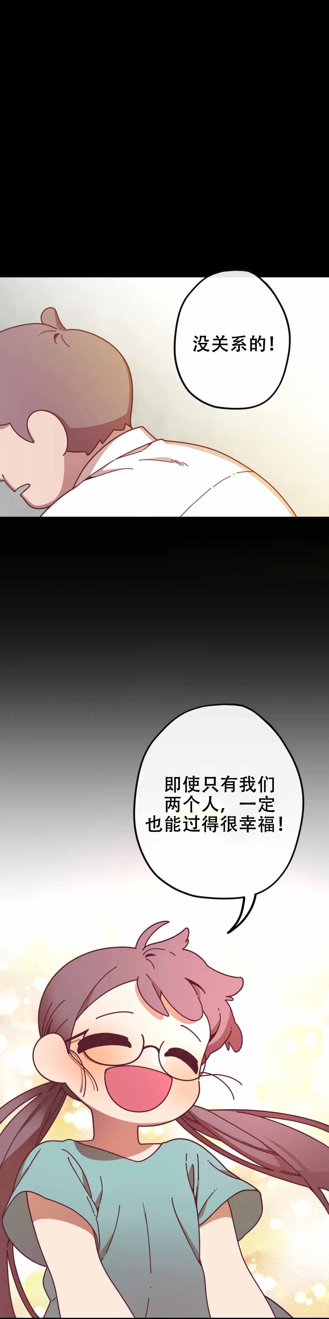 泰迪熊漫画,第6话2图