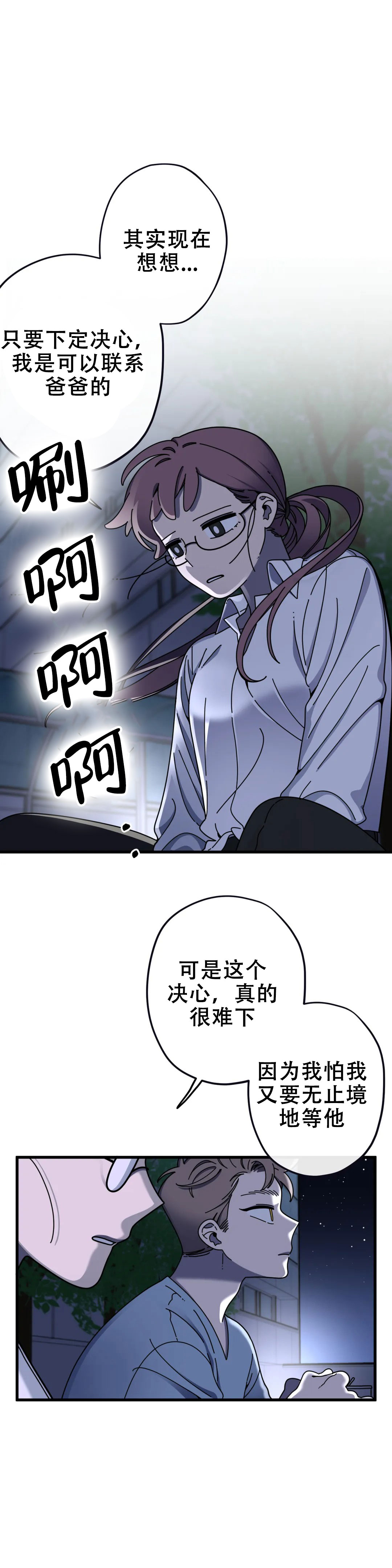 泰迪熊漫画,第9话1图