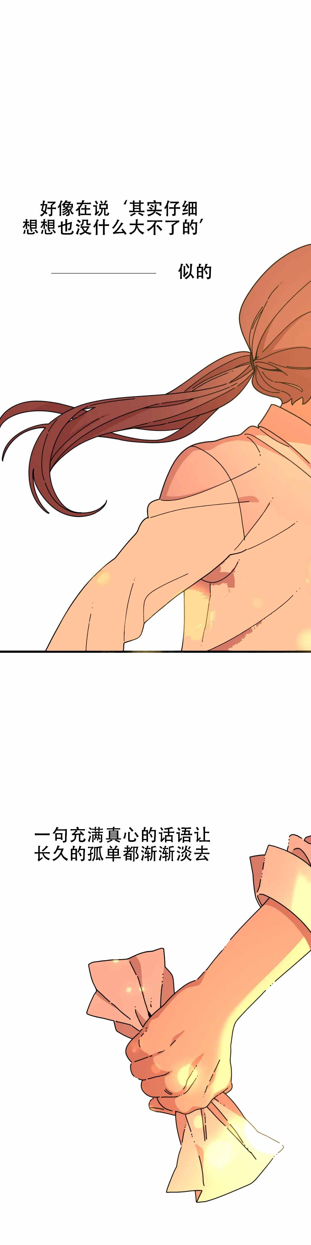 泰迪熊漫画,第10话2图