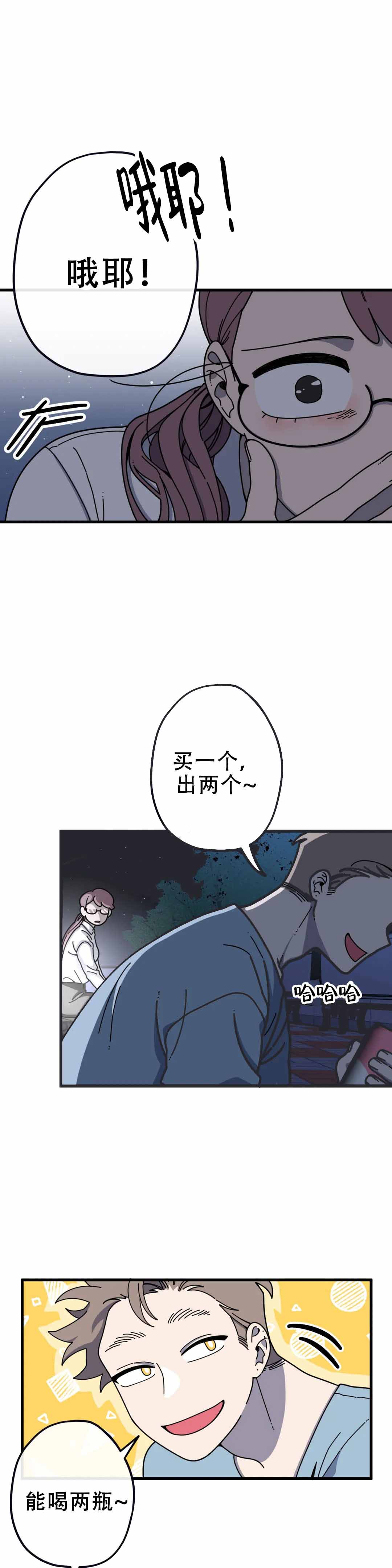泰迪熊漫画,第7话2图