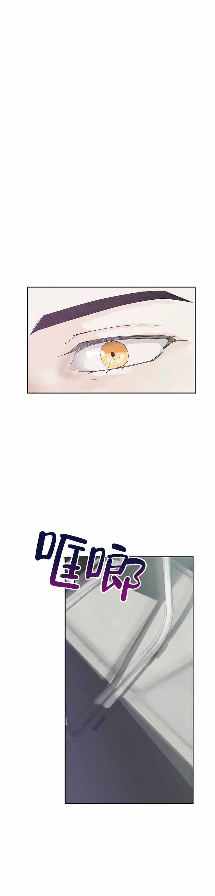 血之契约漫画,第11话2图