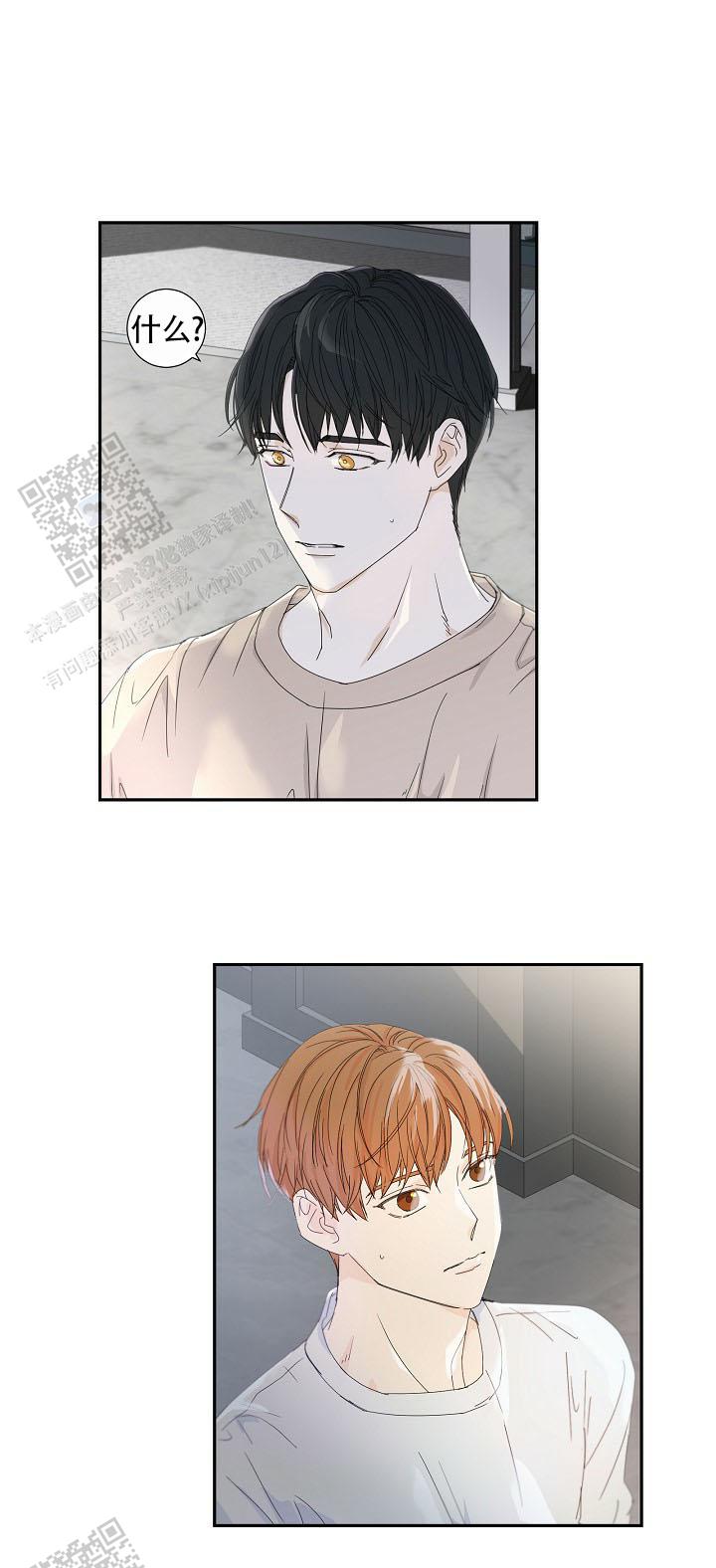 血之契约漫画,第23话1图