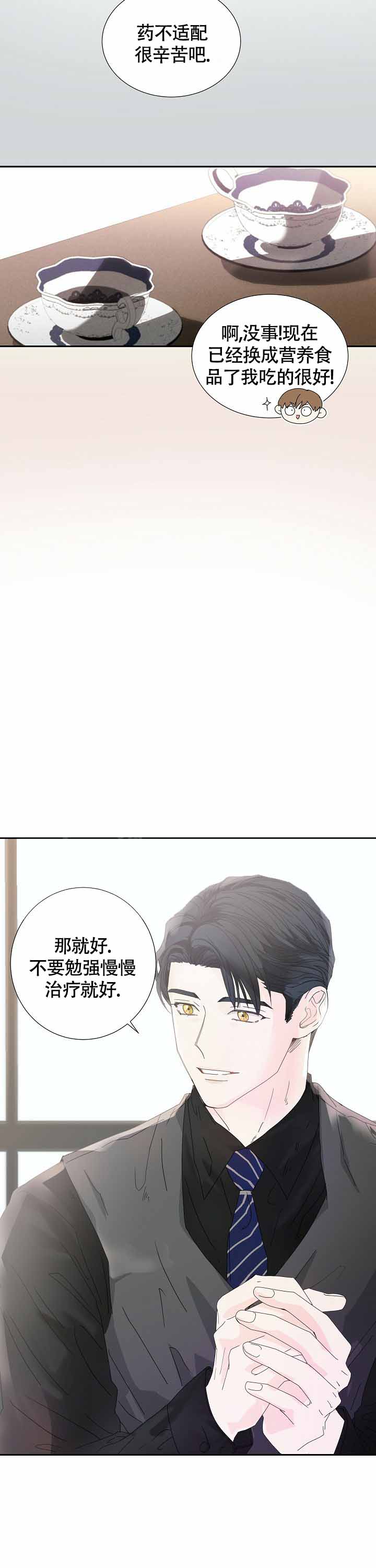 血之契约漫画,第6话2图