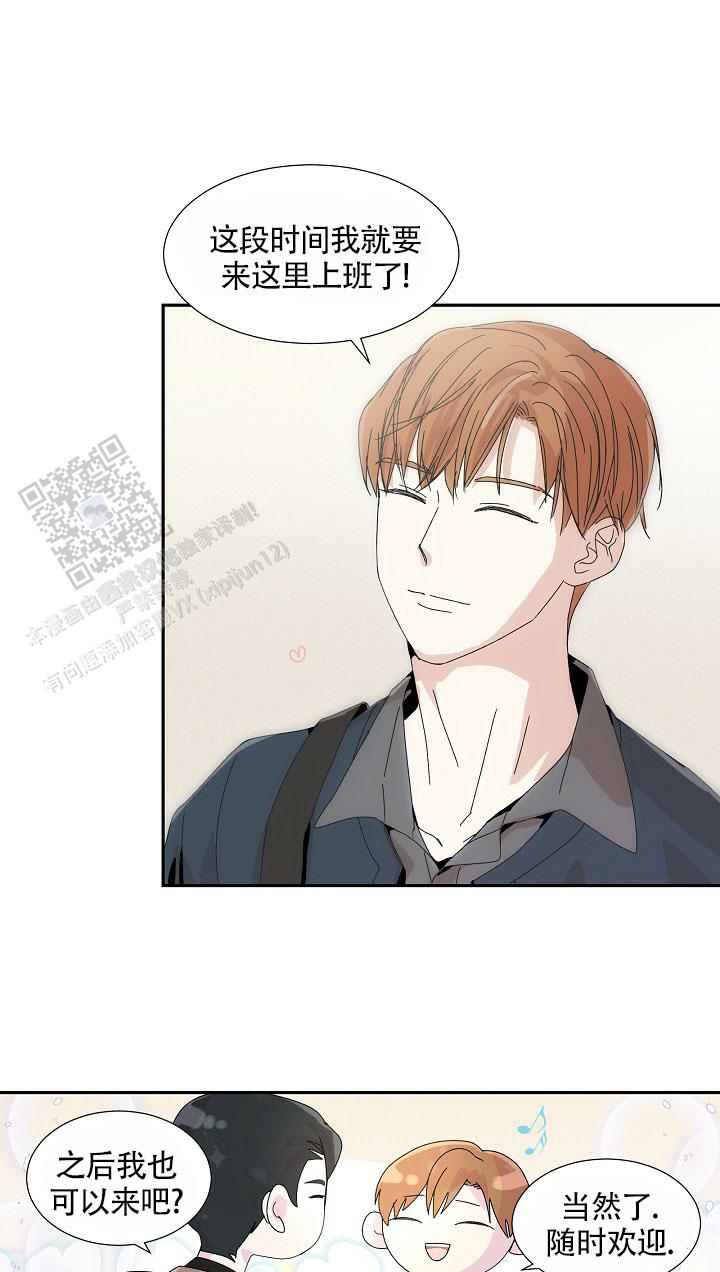 血之契约漫画,第21话2图