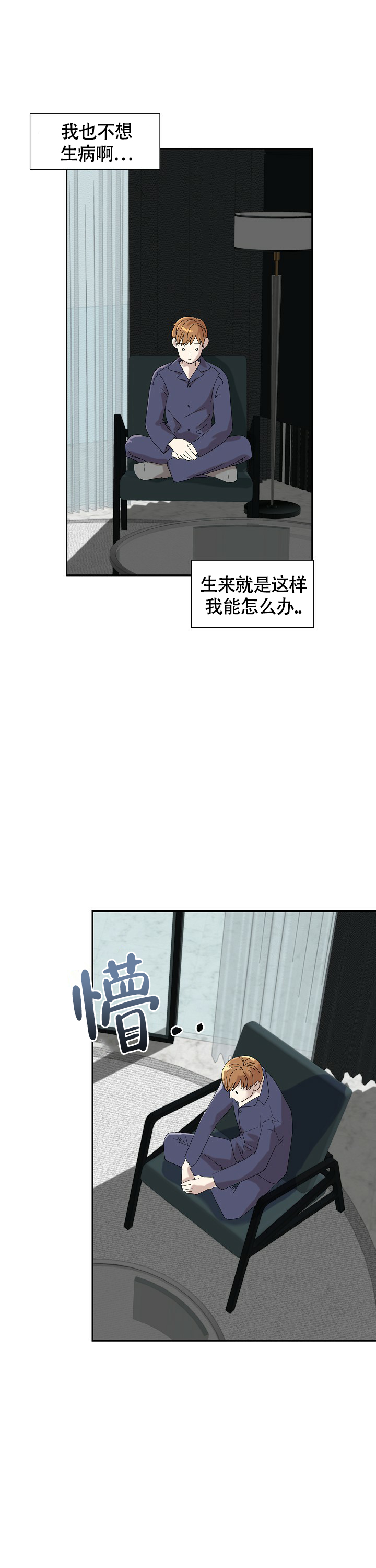 血族bloodline契约之书漫画,第12话2图