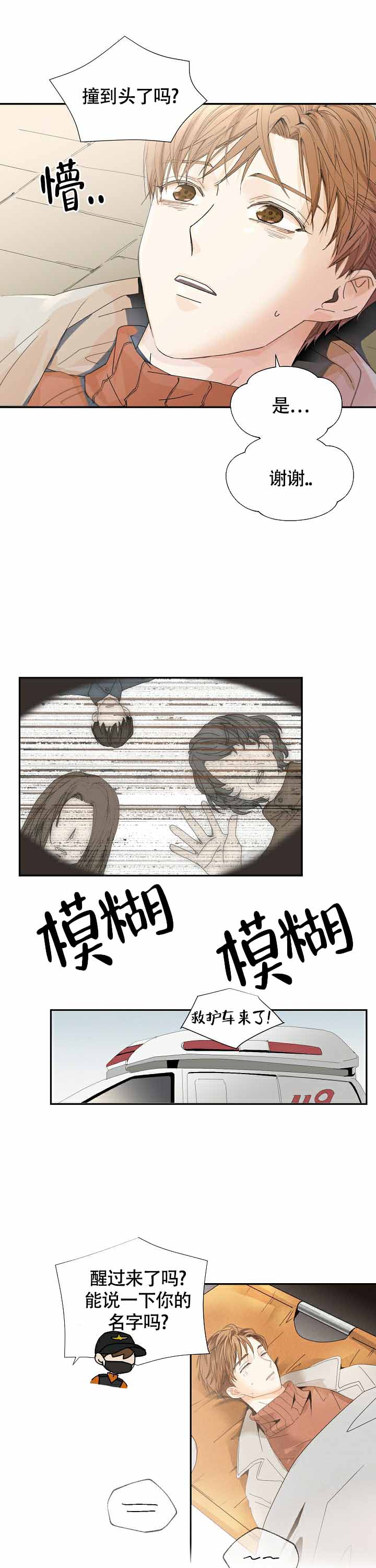 血之猎手漫画,第1话2图