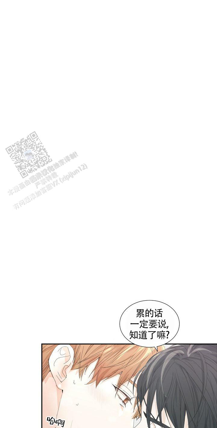 血之契约漫画,第24话1图