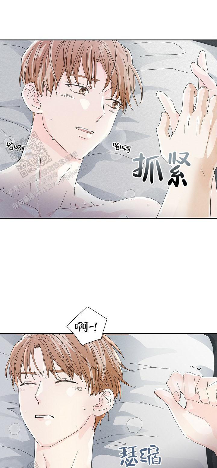 血之契约漫画,第24话1图
